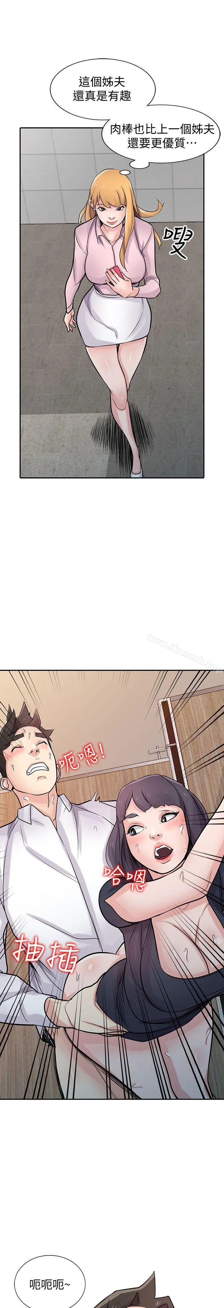 驯服小姨子 第47话-谈生意的技巧 第30页