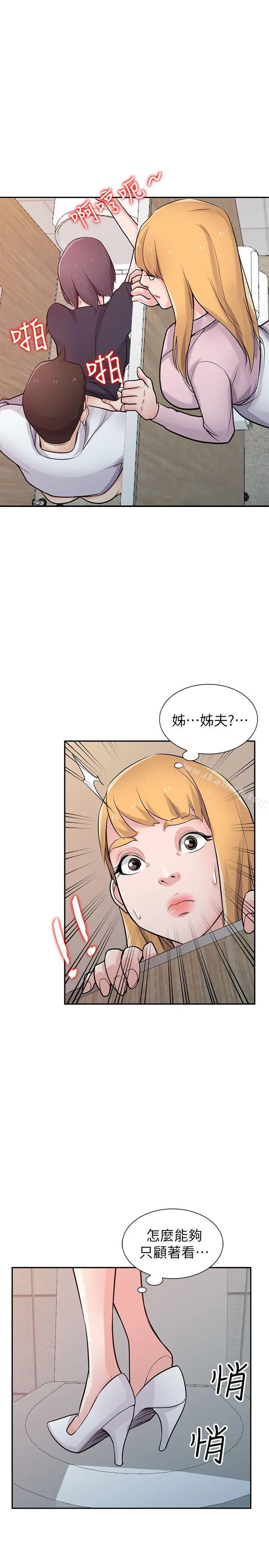 驯服小姨子 第47话-谈生意的技巧 第28页