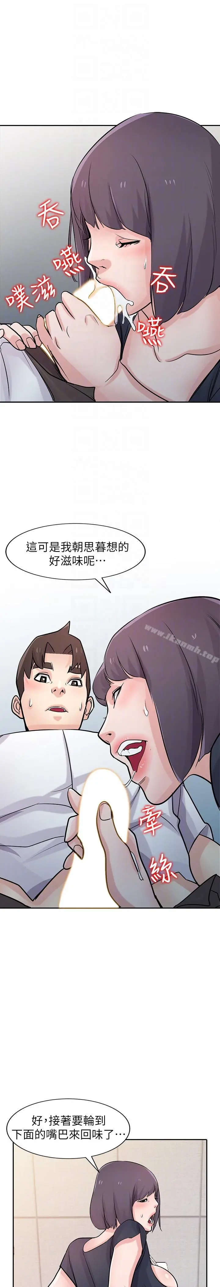 驯服小姨子 第47话-谈生意的技巧 第23页
