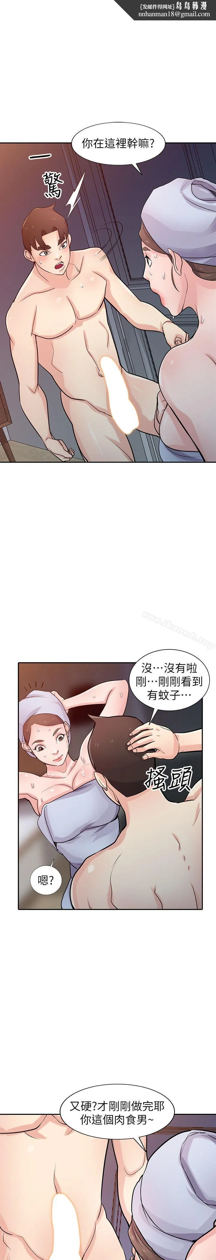 驯服小姨子 第47话-谈生意的技巧 第1页