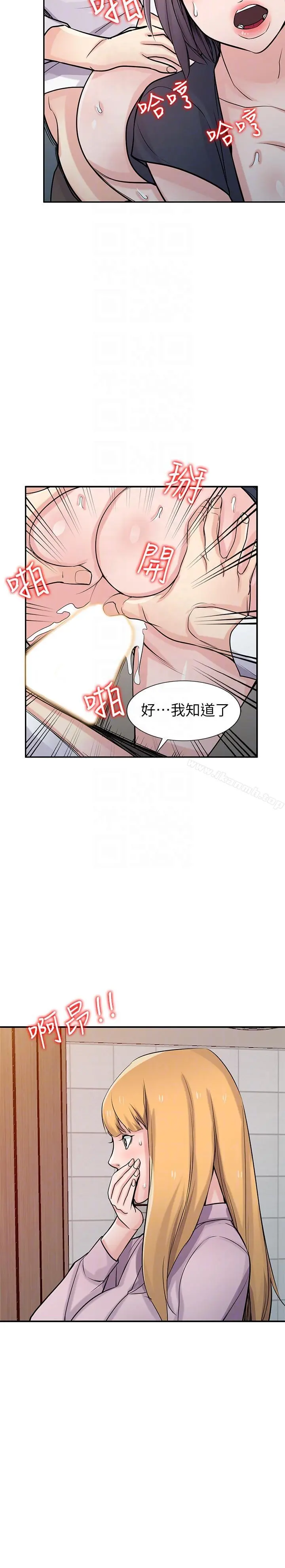 驯服小姨子 第47话-谈生意的技巧 第27页