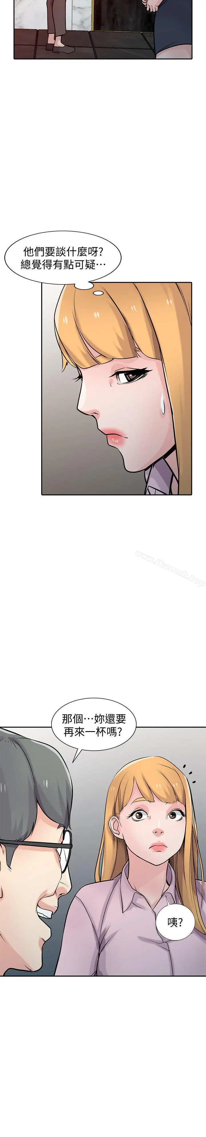 驯服小姨子 第47话-谈生意的技巧 第16页