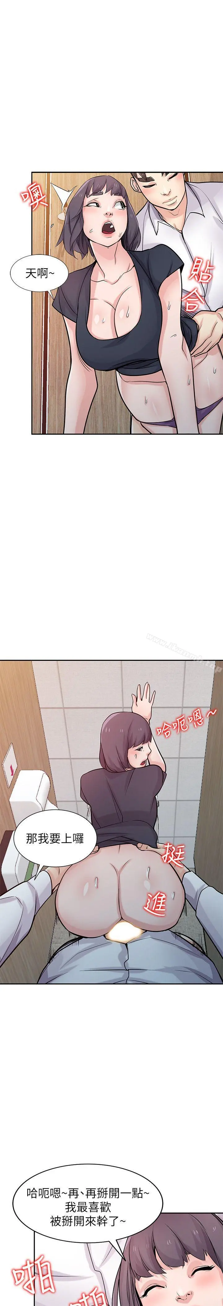 驯服小姨子 第47话-谈生意的技巧 第26页