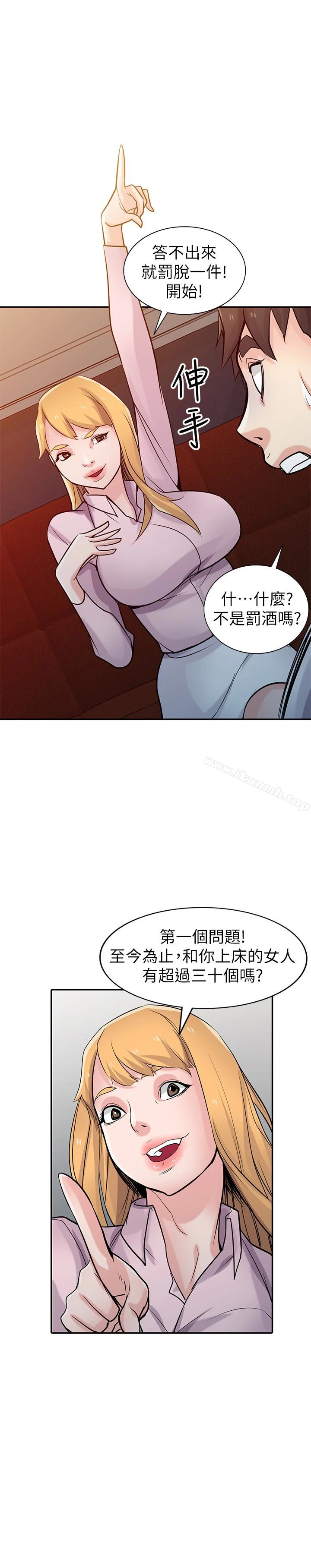 驯服小姨子 第48话-与小姨子在摩铁玩&hellip; 第24页