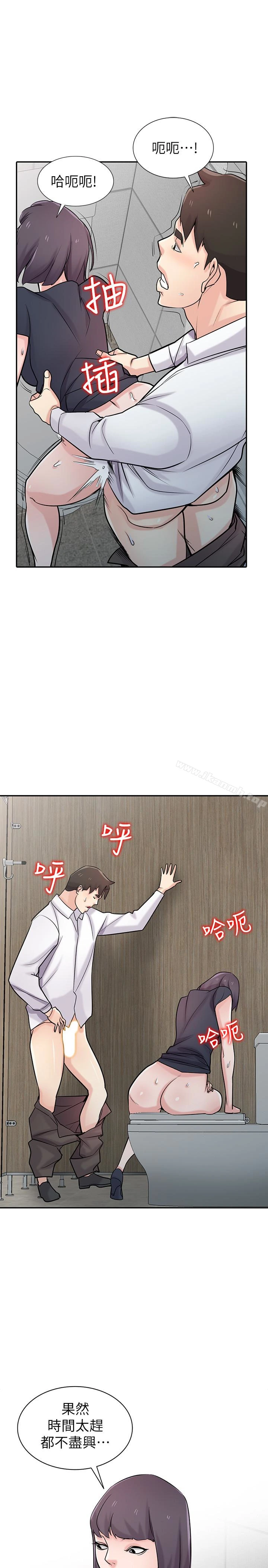 驯服小姨子 第48话-与小姨子在摩铁玩&hellip; 第8页