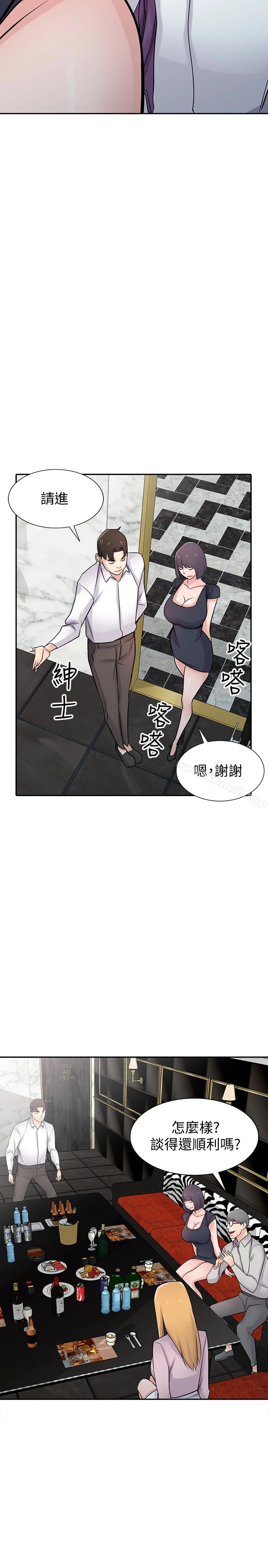 驯服小姨子 第48话-与小姨子在摩铁玩&hellip; 第11页
