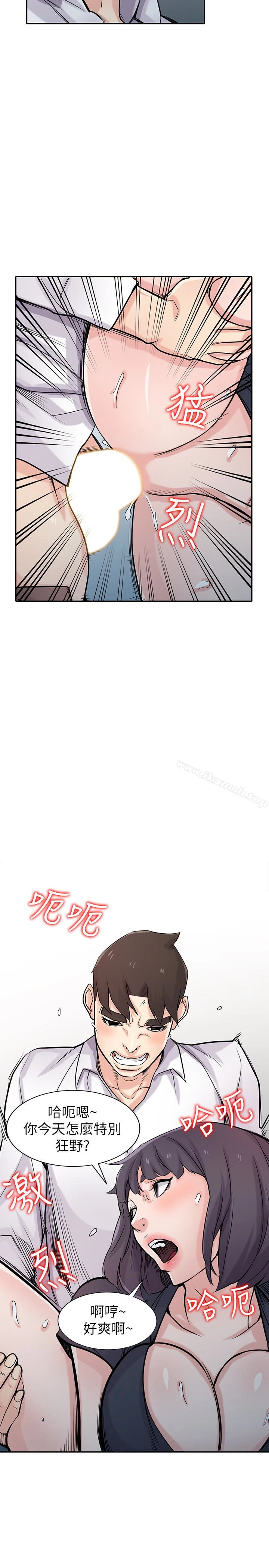 驯服小姨子 第48话-与小姨子在摩铁玩&hellip; 第6页