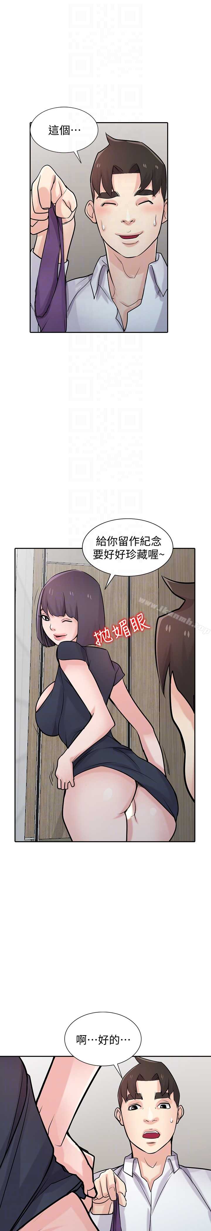 驯服小姨子 第48话-与小姨子在摩铁玩&hellip; 第10页