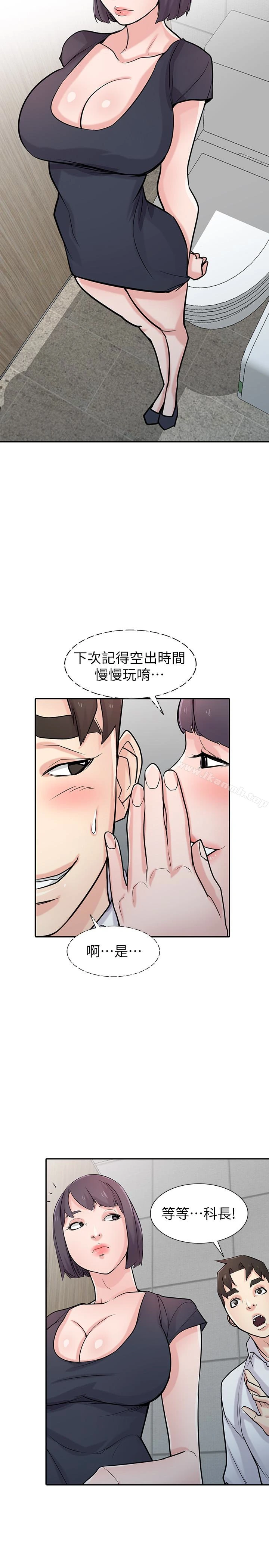 驯服小姨子 第48话-与小姨子在摩铁玩&hellip; 第9页