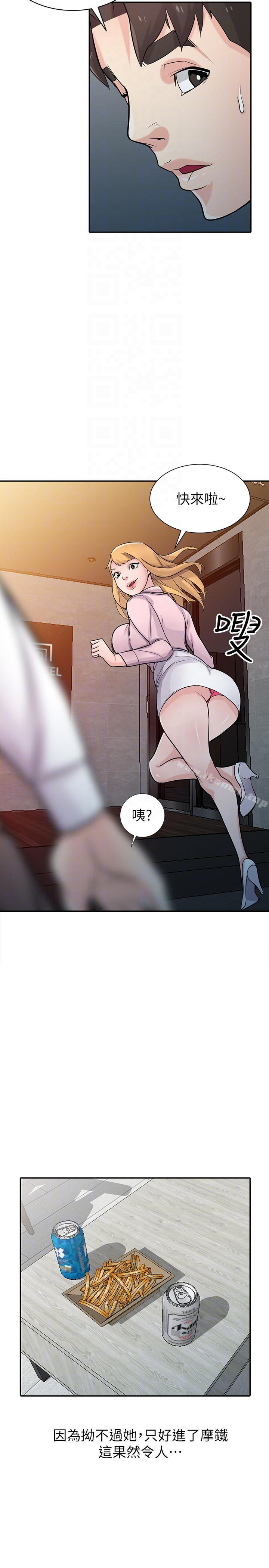驯服小姨子 第48话-与小姨子在摩铁玩&hellip; 第22页