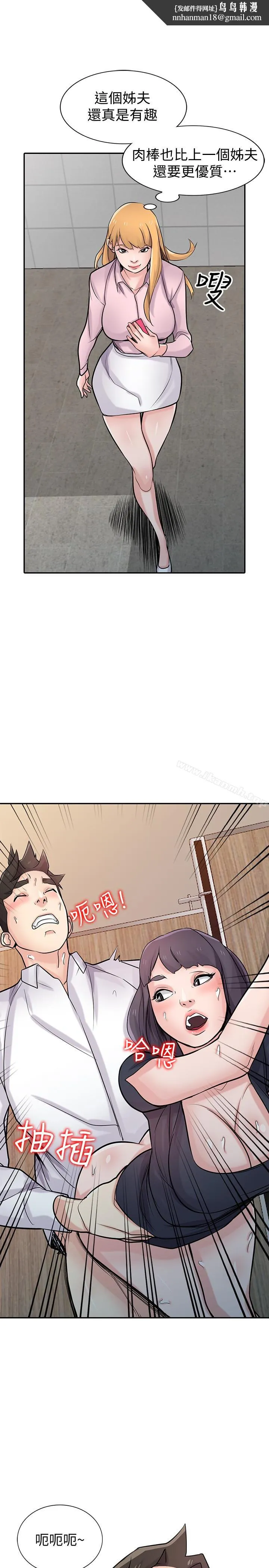 驯服小姨子 第48话-与小姨子在摩铁玩&hellip; 第1页