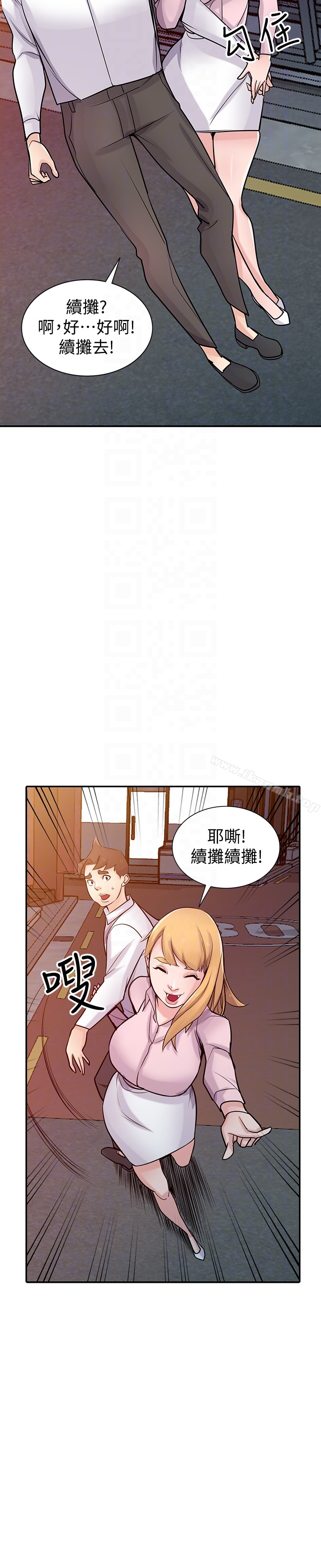 驯服小姨子 第48话-与小姨子在摩铁玩&hellip; 第20页