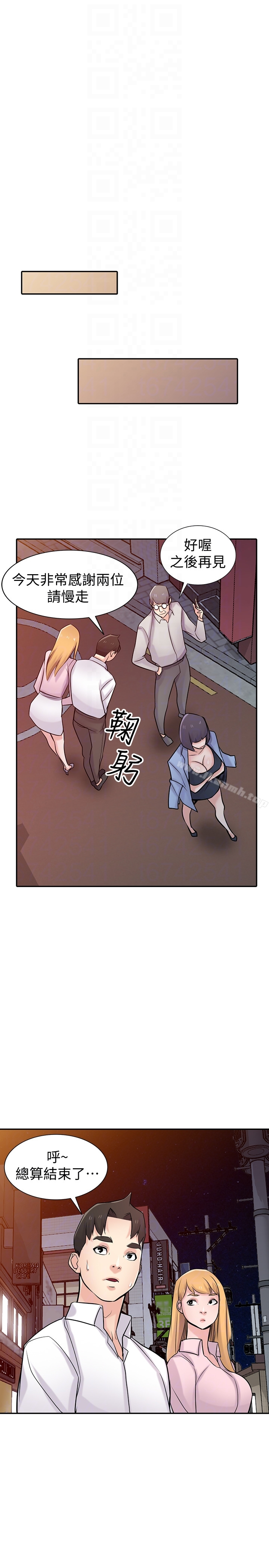 驯服小姨子 第48话-与小姨子在摩铁玩&hellip; 第13页