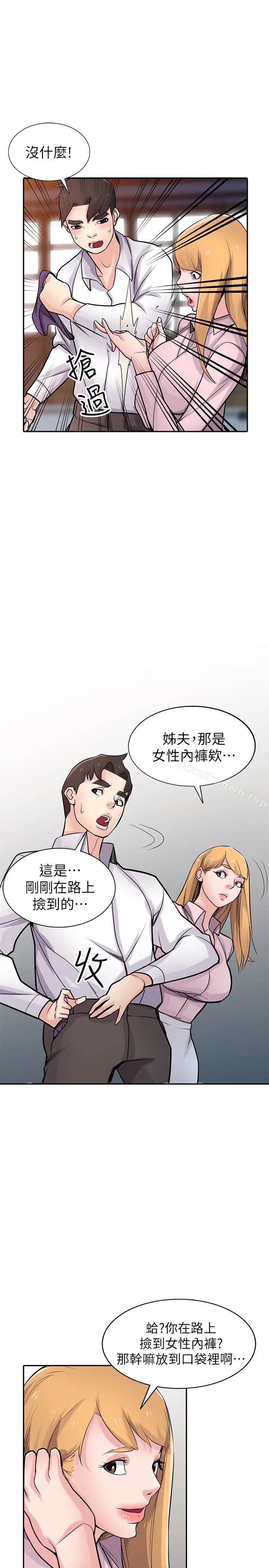 驯服小姨子 第48话-与小姨子在摩铁玩&hellip; 第17页
