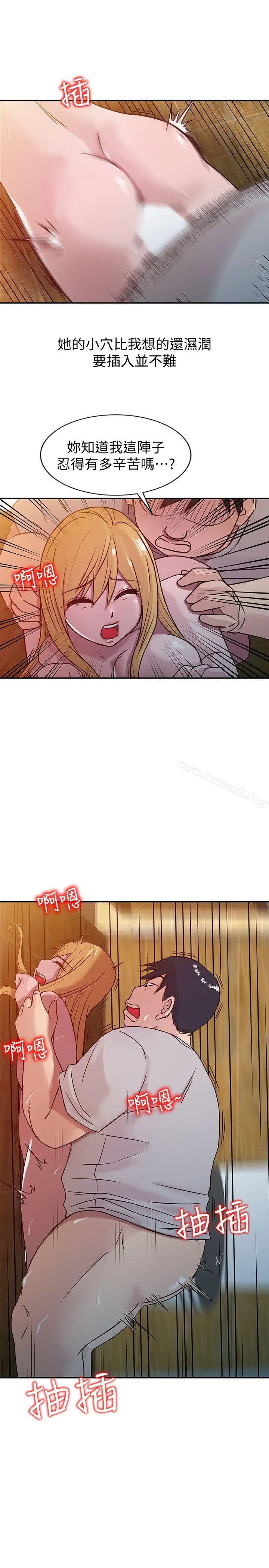 驯服小姨子 第8话-妳不想被姊姊发现吧? 第18页