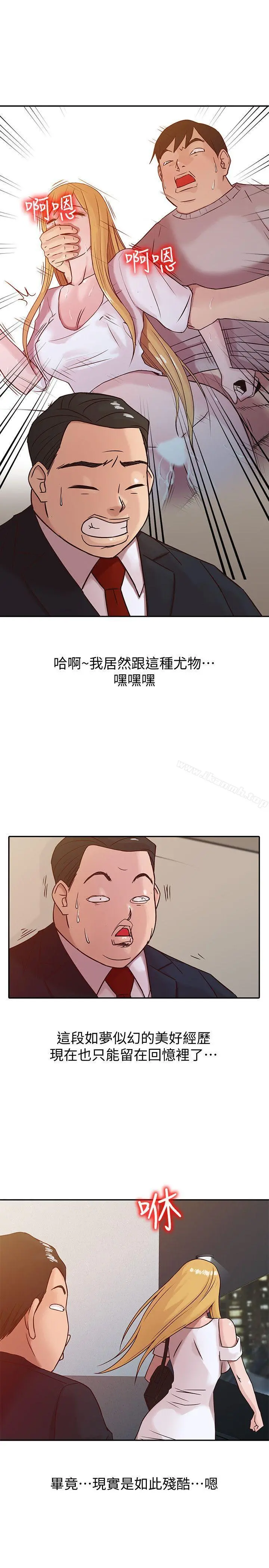 驯服小姨子 第8话-妳不想被姊姊发现吧? 第8页