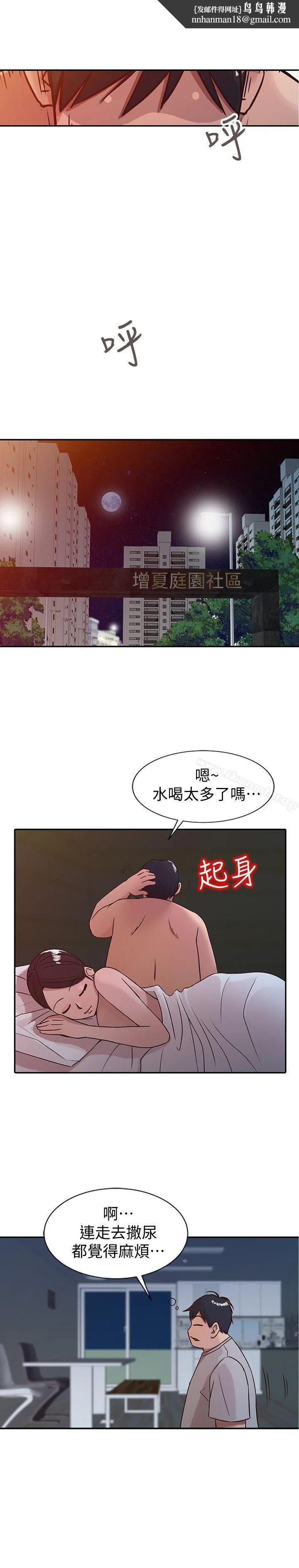 驯服小姨子 第8话-妳不想被姊姊发现吧? 第11页