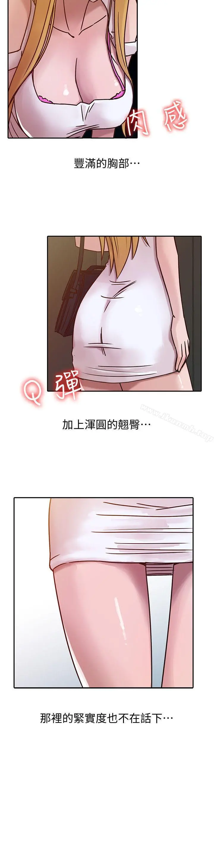 驯服小姨子 第8话-妳不想被姊姊发现吧? 第7页
