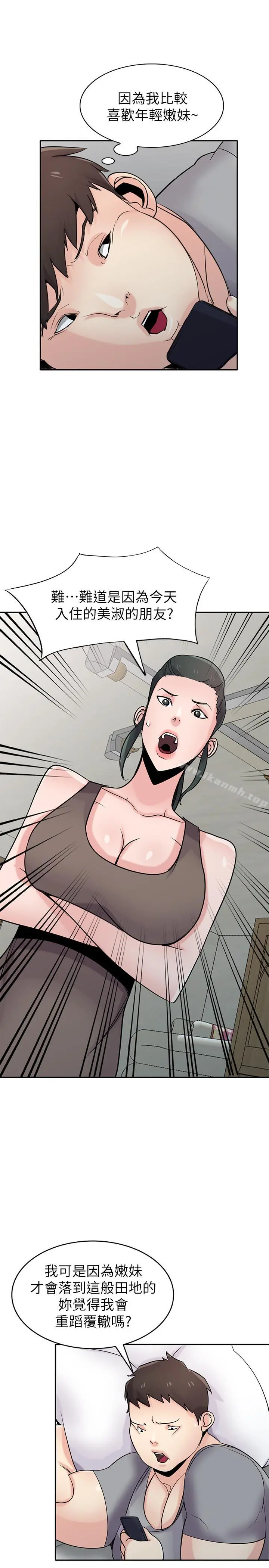 驯服小姨子 第67话-阿姨的成熟滋味 第7页