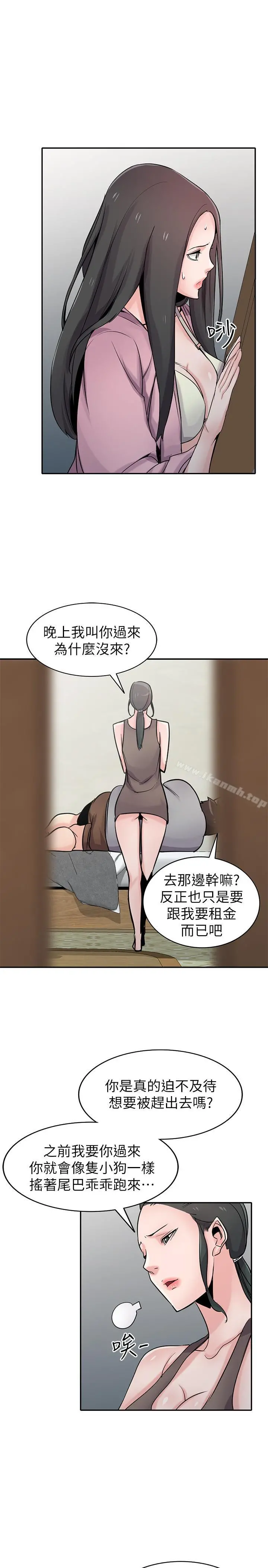 驯服小姨子 第67话-阿姨的成熟滋味 第5页