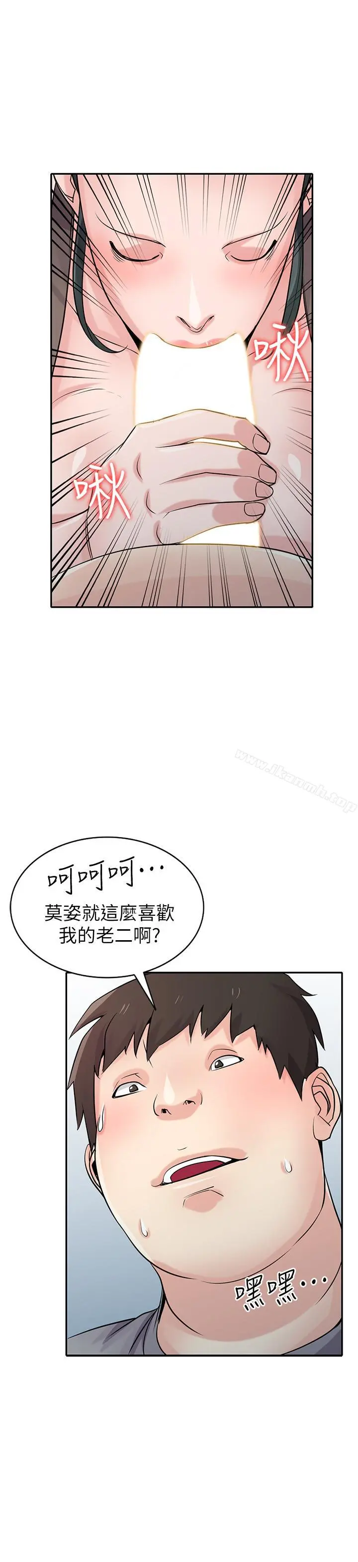 驯服小姨子 第67话-阿姨的成熟滋味 第23页
