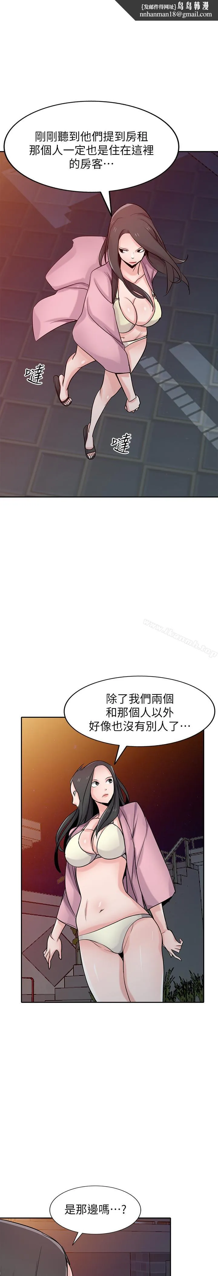 驯服小姨子 第67话-阿姨的成熟滋味 第1页