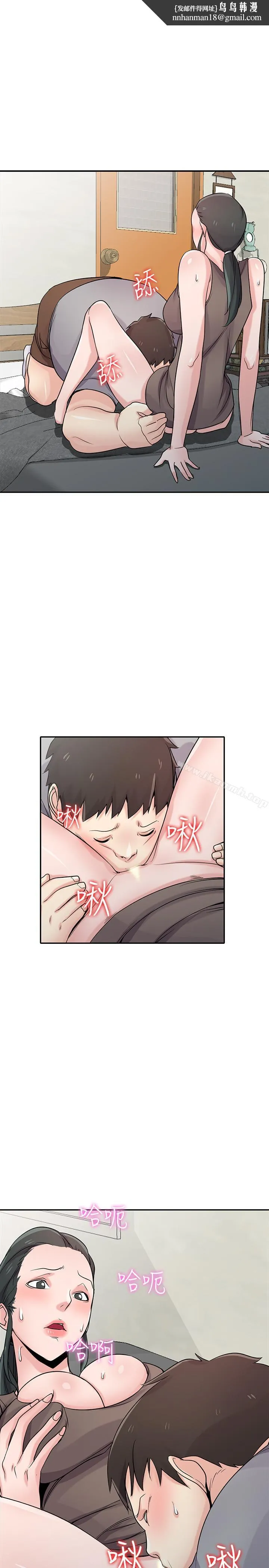 驯服小姨子 第67话-阿姨的成熟滋味 第17页