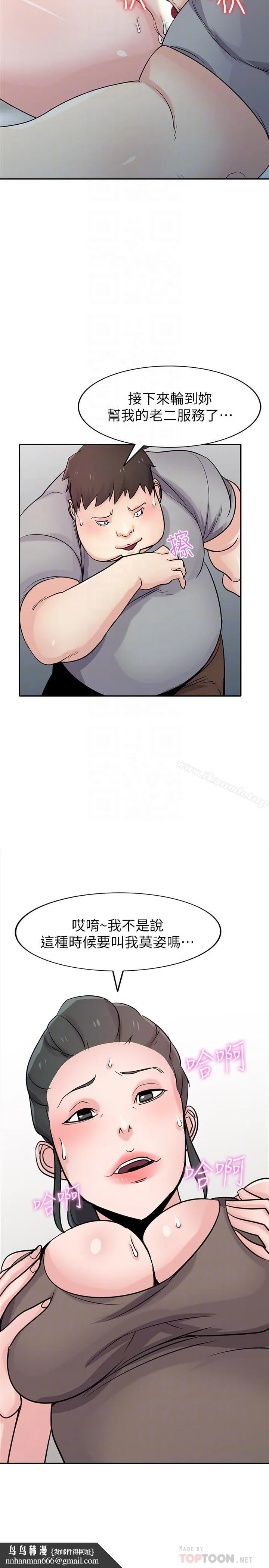 驯服小姨子 第67话-阿姨的成熟滋味 第18页