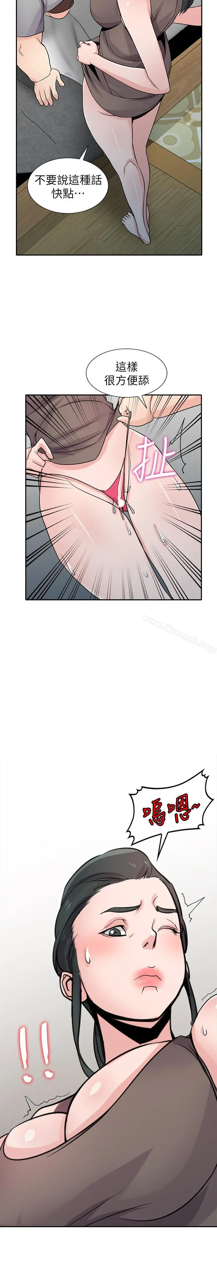 驯服小姨子 第67话-阿姨的成熟滋味 第11页
