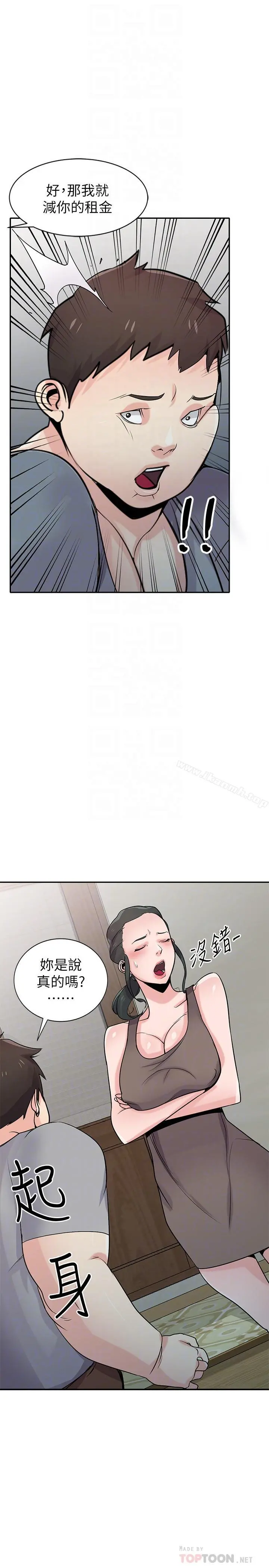 驯服小姨子 第67话-阿姨的成熟滋味 第8页