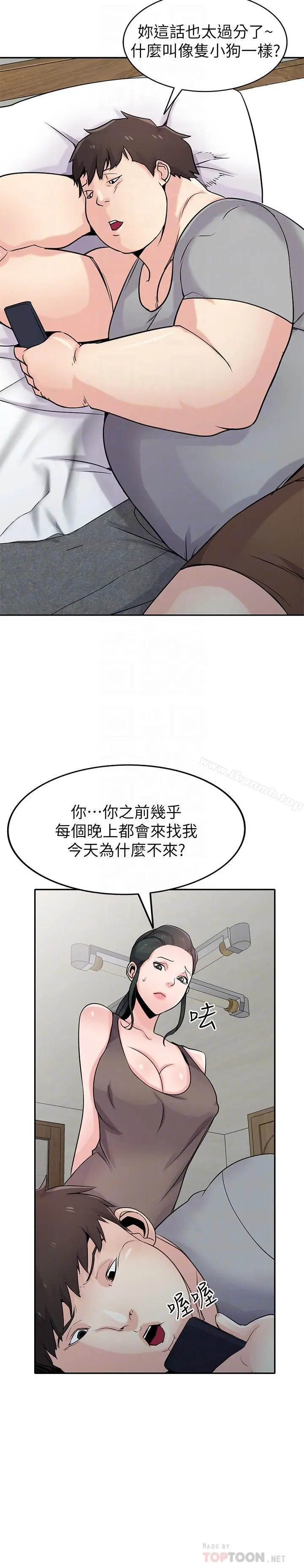 驯服小姨子 第67话-阿姨的成熟滋味 第6页