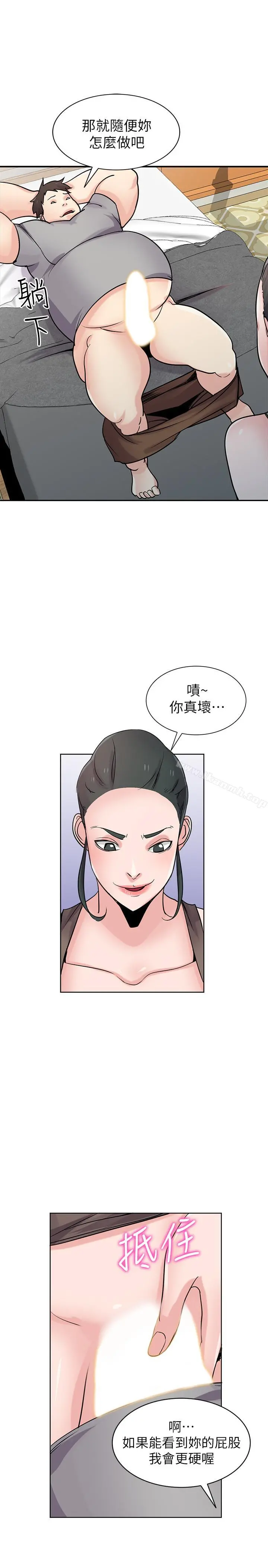 驯服小姨子 第67话-阿姨的成熟滋味 第24页