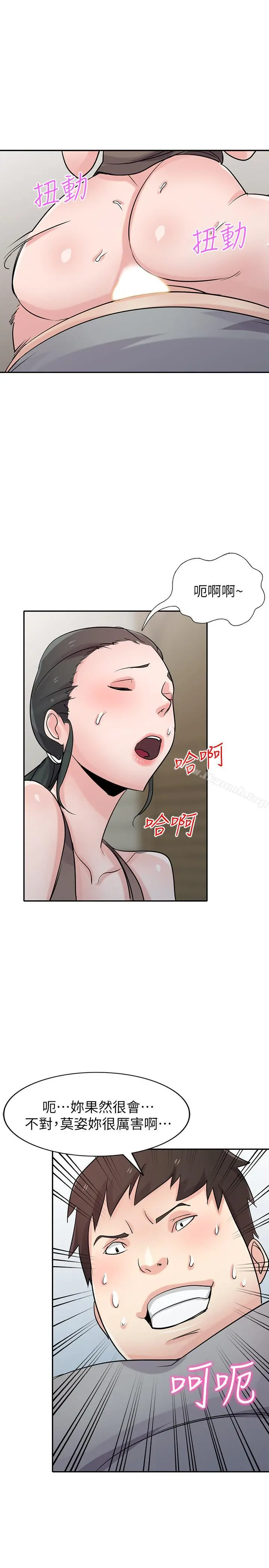 驯服小姨子 第67话-阿姨的成熟滋味 第30页