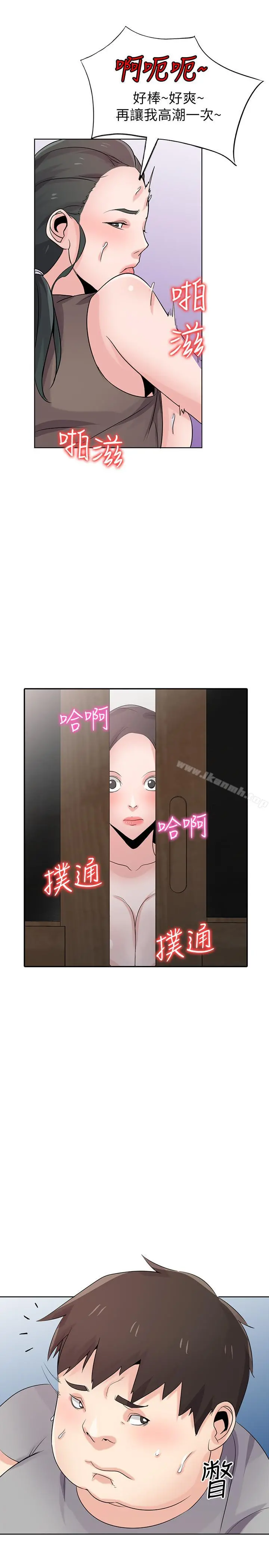 驯服小姨子 第68话-用舌头感受的腥味 第13页