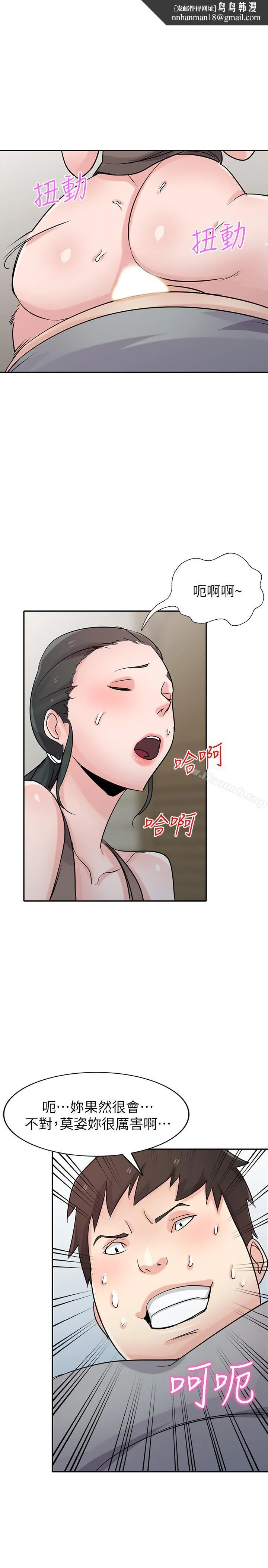 驯服小姨子 第68话-用舌头感受的腥味 第1页