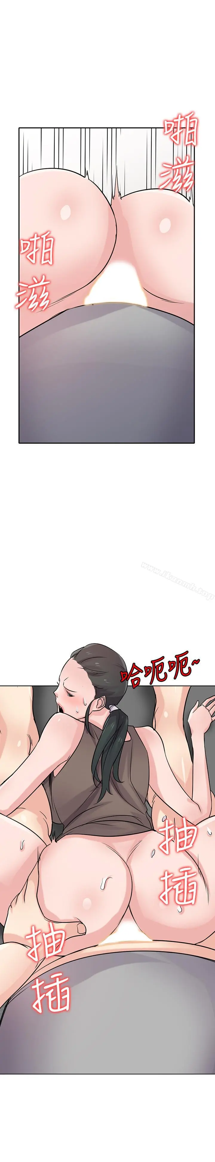驯服小姨子 第68话-用舌头感受的腥味 第2页