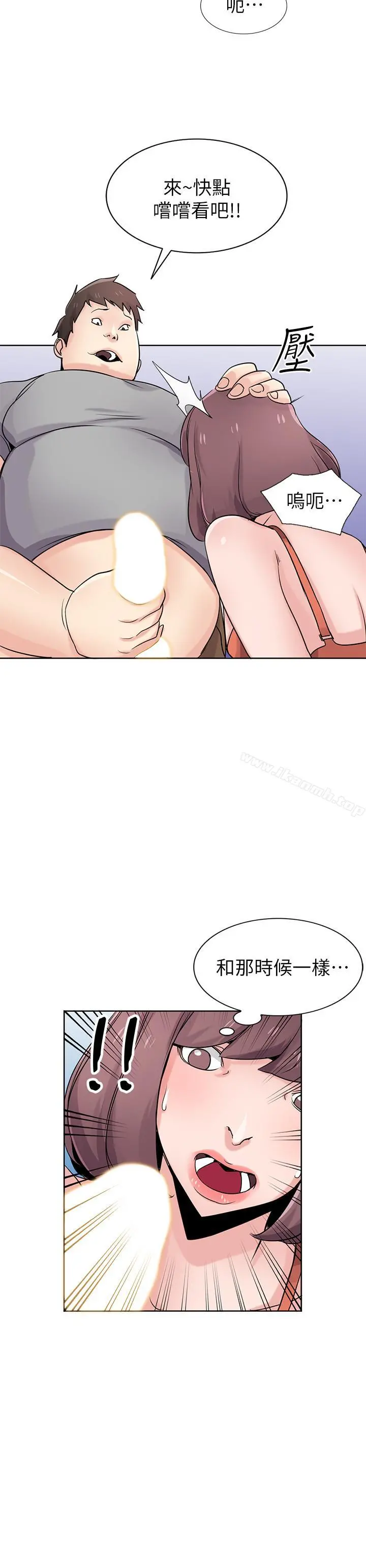 驯服小姨子 第68话-用舌头感受的腥味 第28页