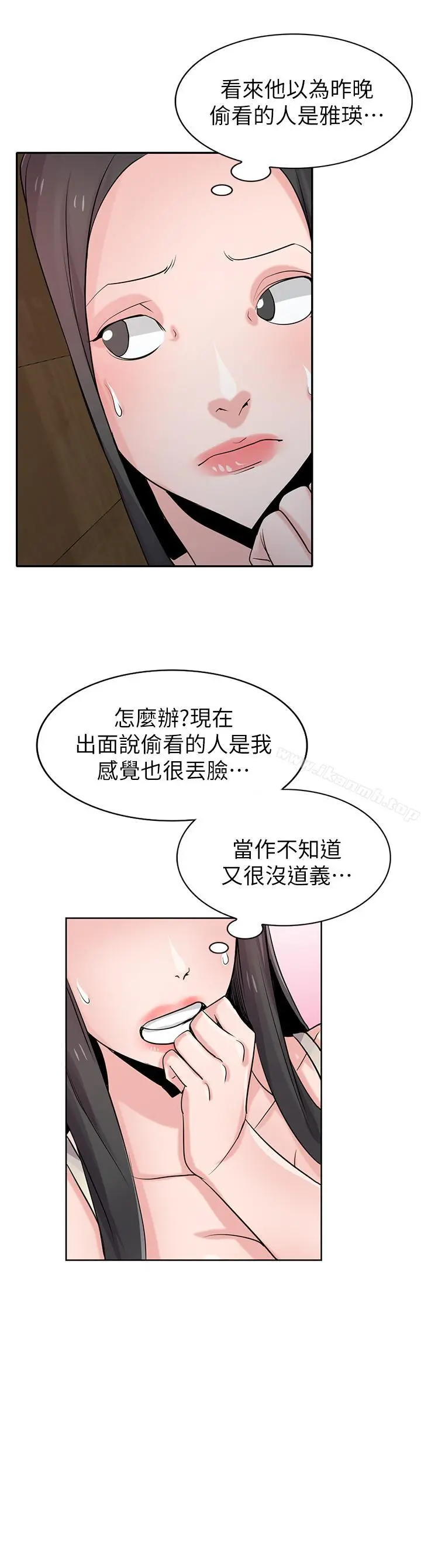驯服小姨子 第68话-用舌头感受的腥味 第26页