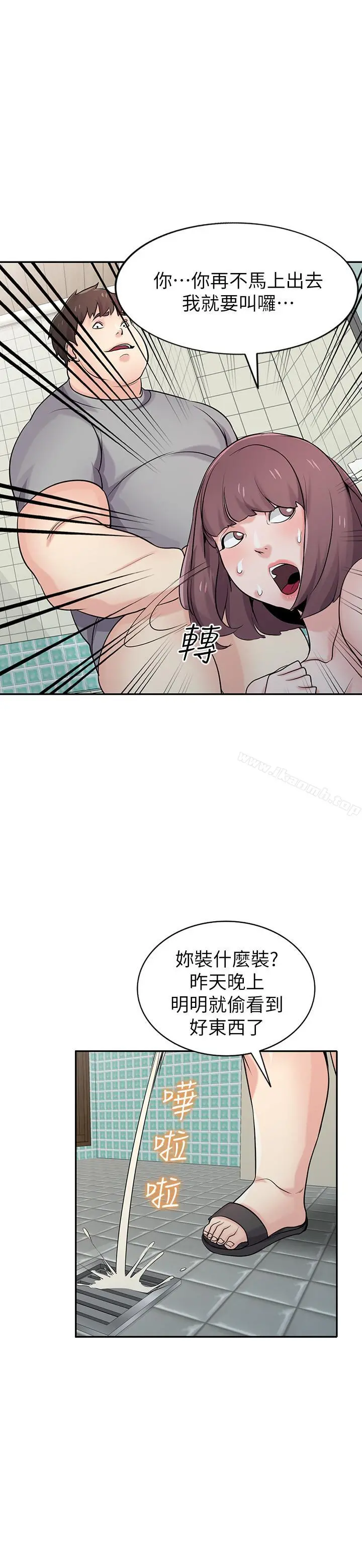 驯服小姨子 第68话-用舌头感受的腥味 第24页