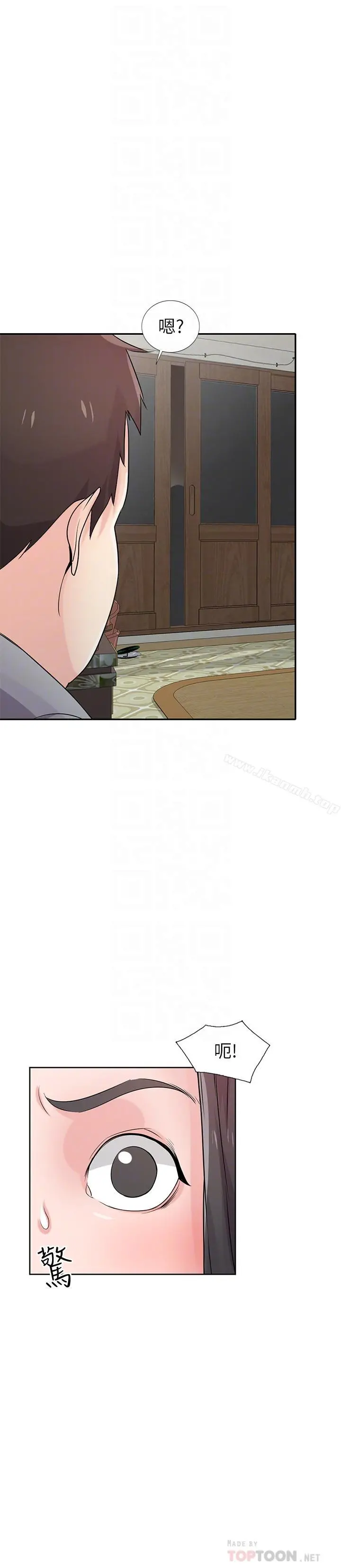 驯服小姨子 第68话-用舌头感受的腥味 第14页
