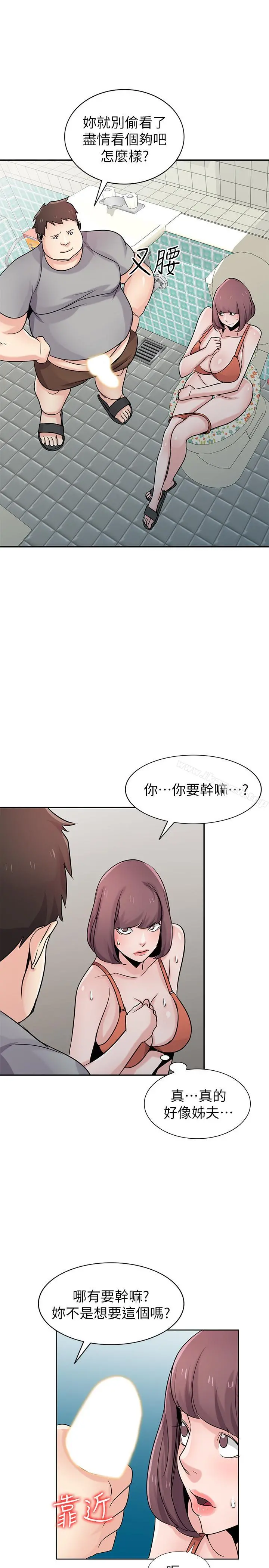驯服小姨子 第68话-用舌头感受的腥味 第27页