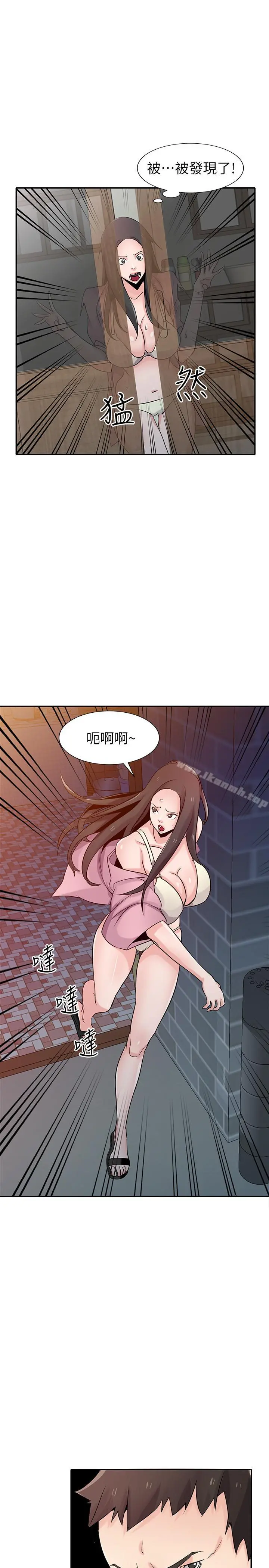 驯服小姨子 第68话-用舌头感受的腥味 第15页