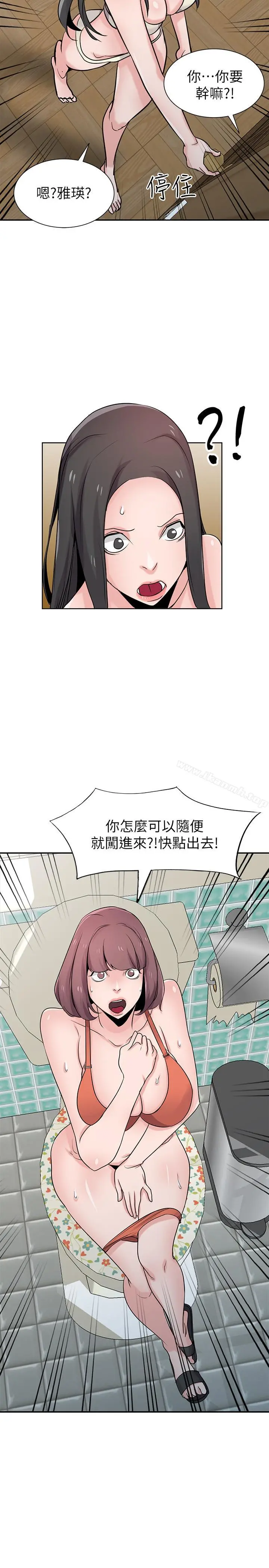 驯服小姨子 第68话-用舌头感受的腥味 第21页