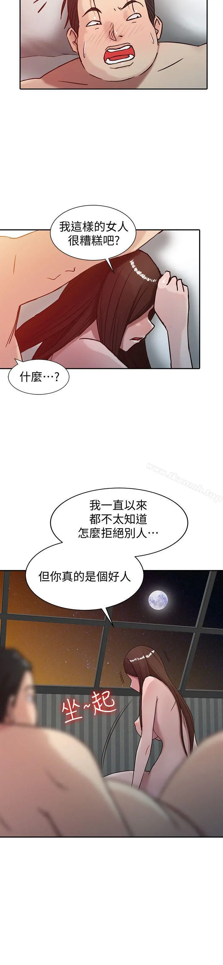 驯服小姨子 第4话-小姨子的秘密性爱 第4页