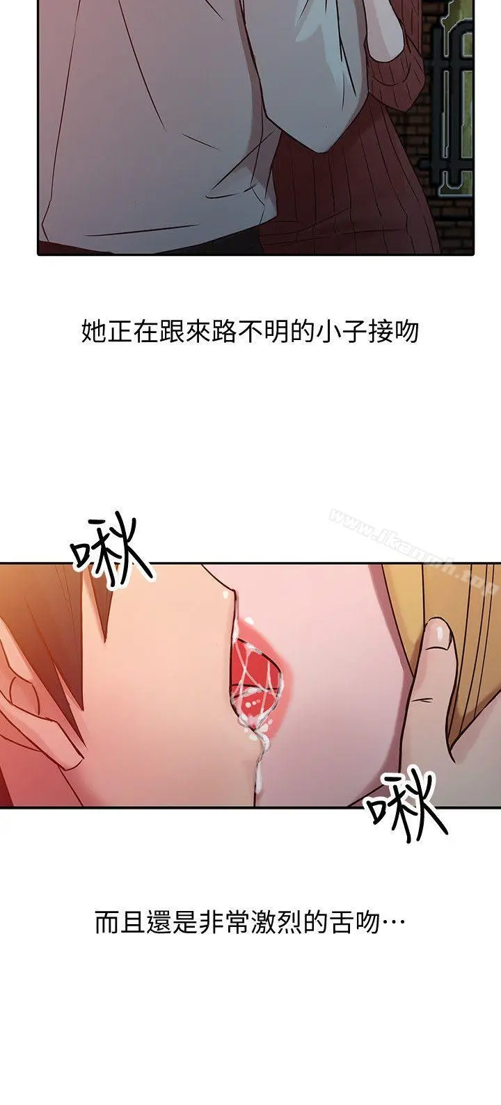 驯服小姨子 第4话-小姨子的秘密性爱 第16页