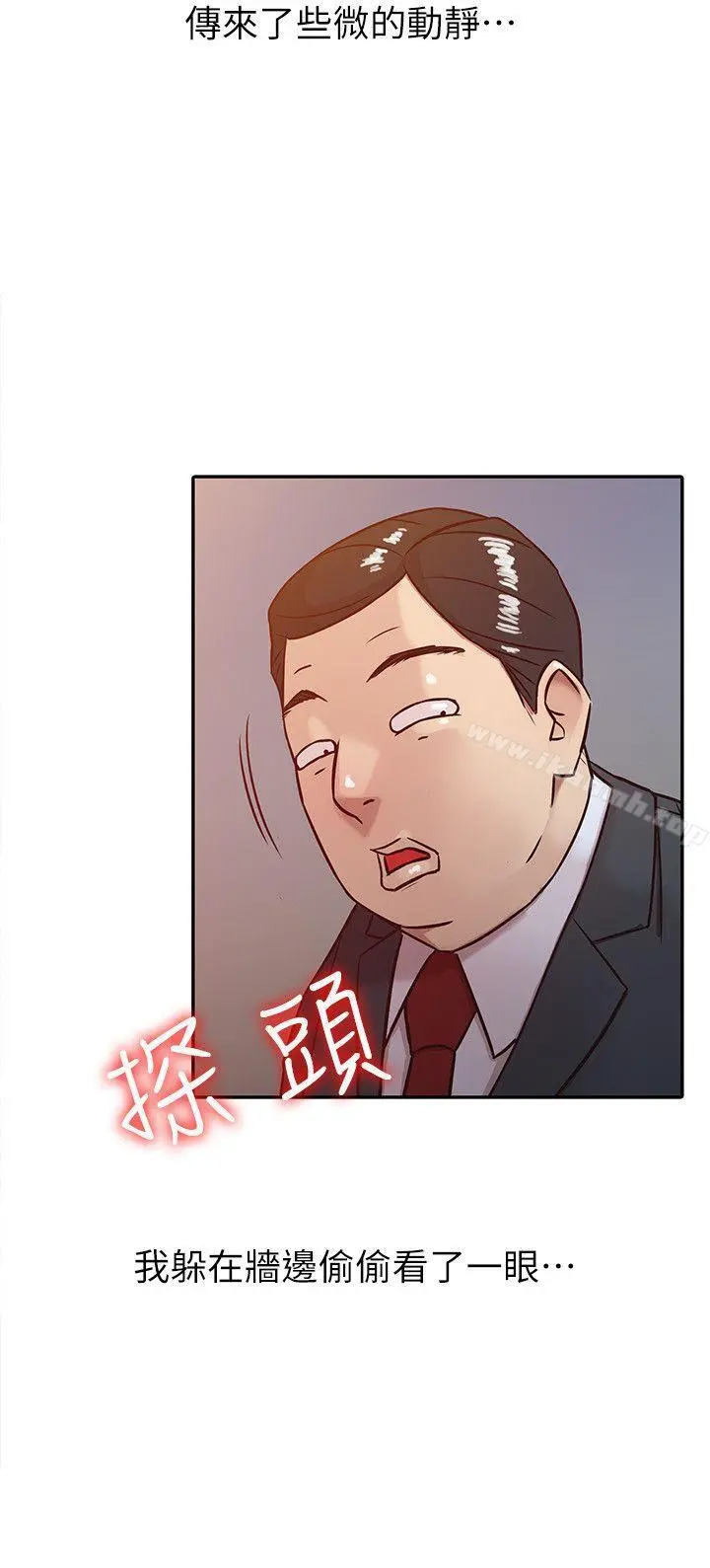 驯服小姨子 第4话-小姨子的秘密性爱 第20页