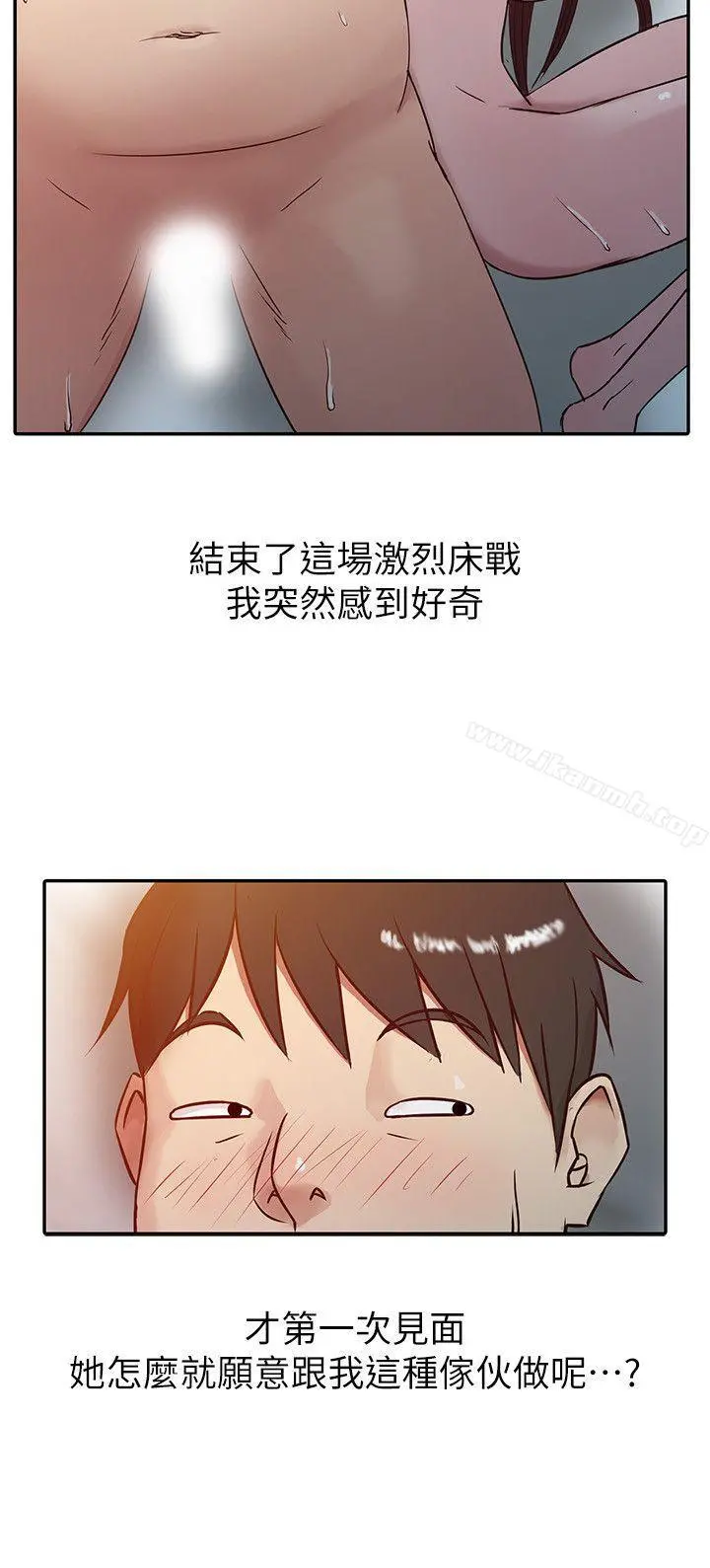 驯服小姨子 第4话-小姨子的秘密性爱 第2页