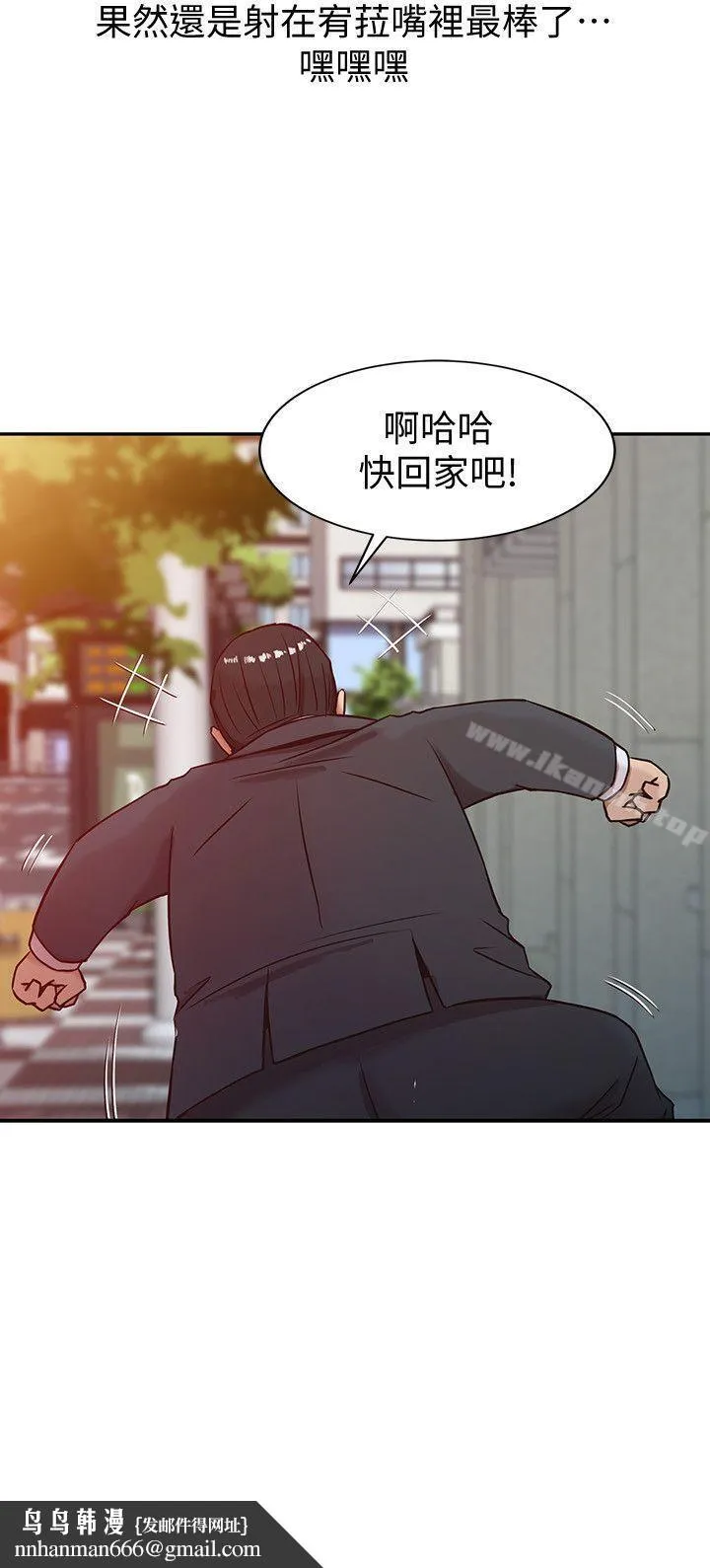 驯服小姨子 第4话-小姨子的秘密性爱 第14页