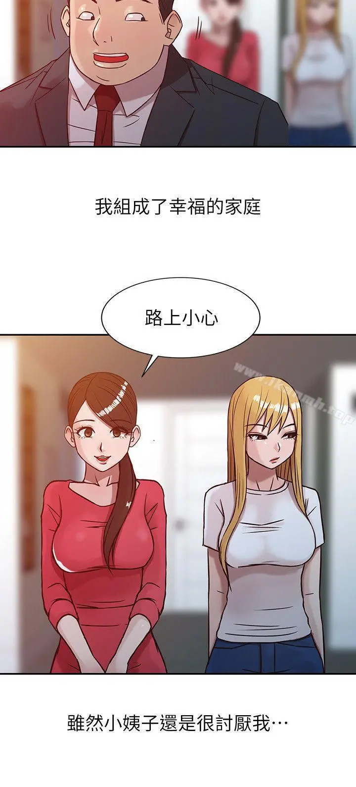 驯服小姨子 第4话-小姨子的秘密性爱 第8页