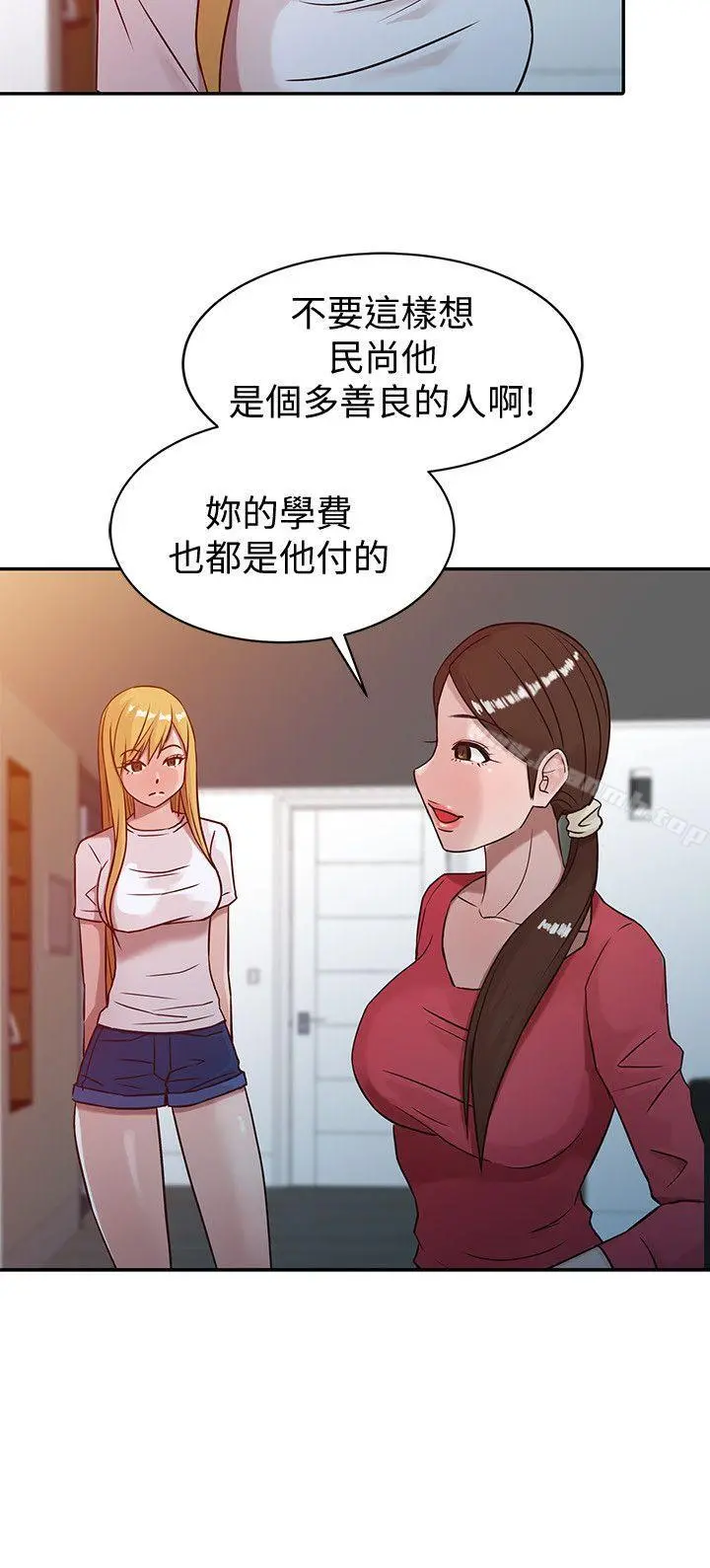 驯服小姨子 第4话-小姨子的秘密性爱 第10页